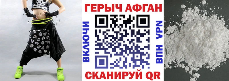 ГЕРОИН Heroin  Козьмодемьянск 